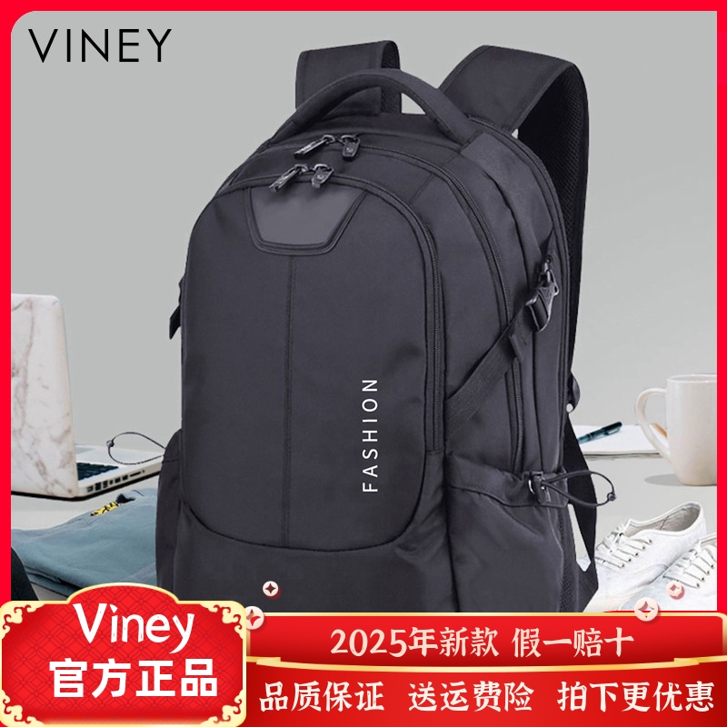 Viney双肩包男士大容量商务电脑背包高中初中学生旅行大学生书包