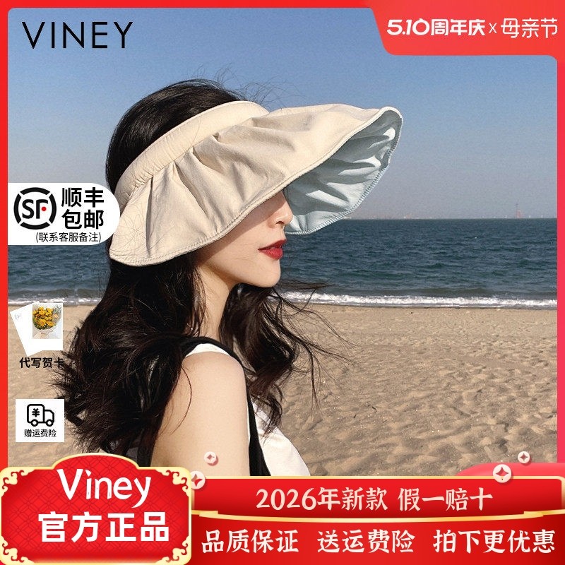 防晒帽子女夏季防紫外线遮脸太阳帽贝壳遮阳空顶夏天大檐儿童骑车