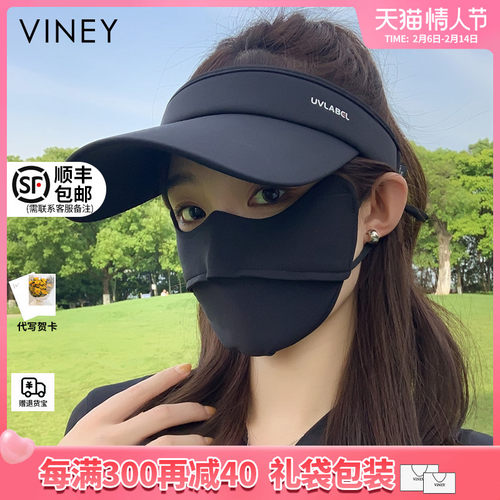 Viney防晒帽子女2024新款