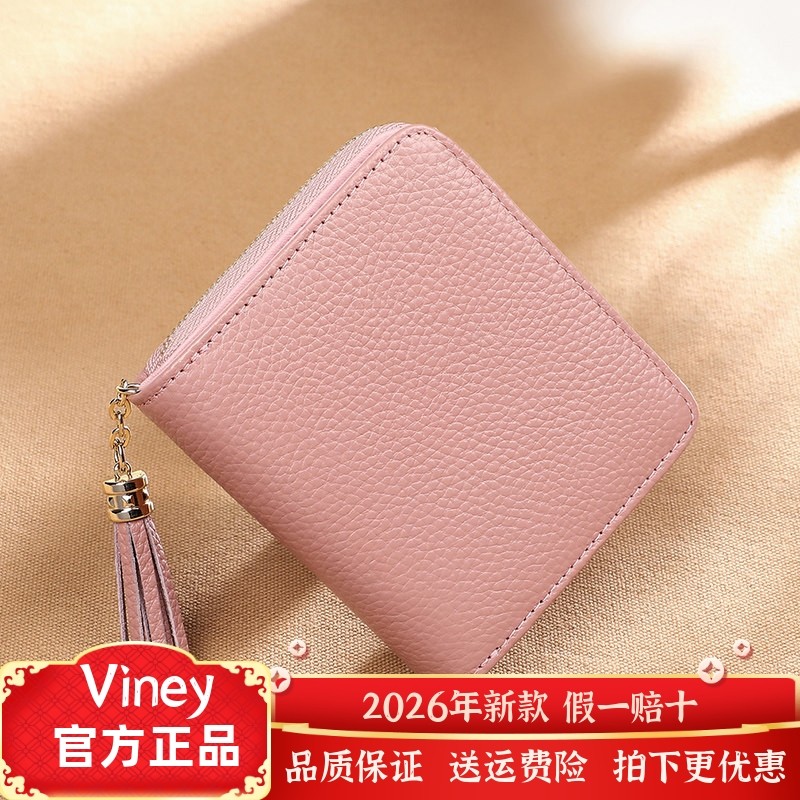 Viney牛皮钱包女短款卡包女零钱包皮夹票夹拉链学生女孩手拿包,箱包皮具/热销女包/男包,钱包,淘宝优惠券,粉丝福利购,淘宝优惠卷