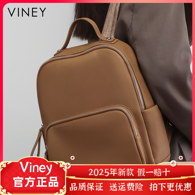 Viney书包双肩包女2025新款时尚真皮男生初中高中大学生旅行背包