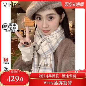 Viney围巾女2024新款格子仿羊绒保暖情侣百搭学生围脖潮生日礼物