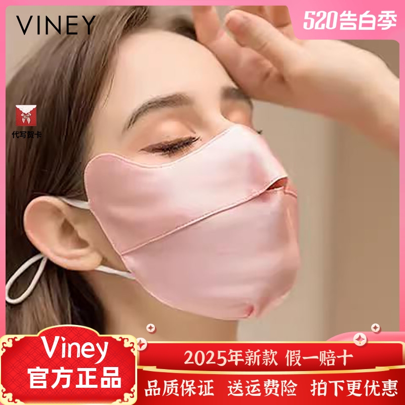 Viney防晒面罩女夏季脸基