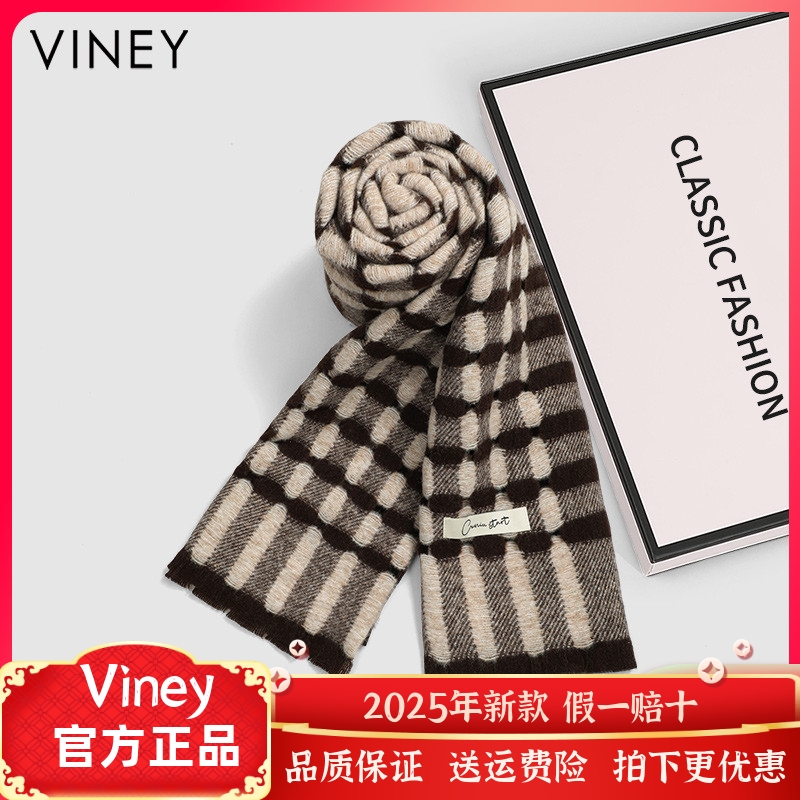 Viney围巾女冬季2025新款百搭高级感围脖男格子情侣披肩生日礼物