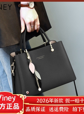 Viney包包女包网红新款斜挎包网红大容量妈妈潮高级感单肩手提包