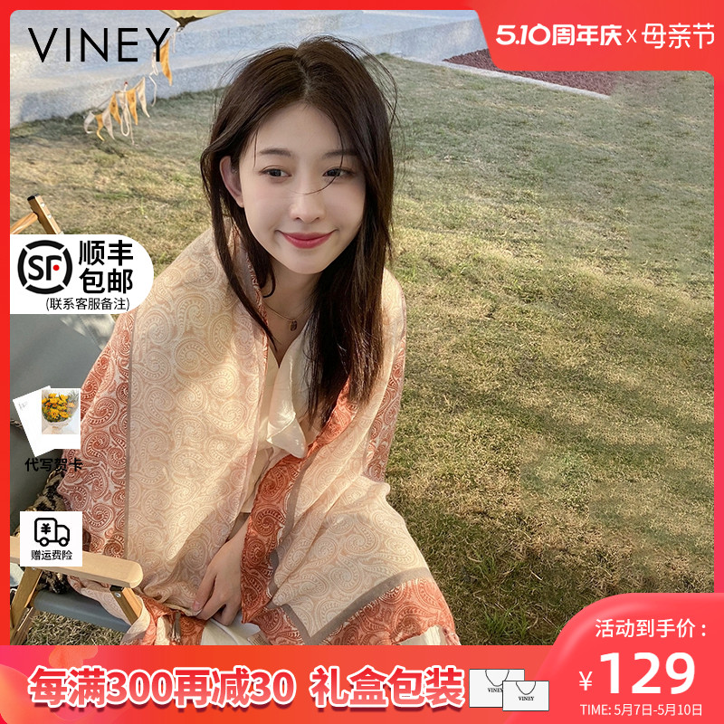 Viney围巾女披肩春秋空调海边沙滩防晒纱巾百搭保暖护脖棉麻丝巾