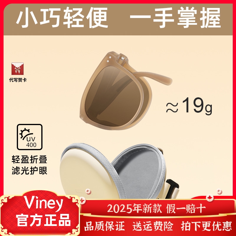 Viney太阳镜女款网红新款折叠墨镜夏防紫外线偏光高级感防晒眼镜