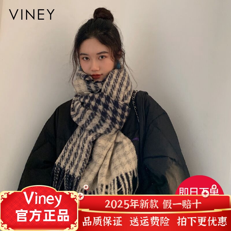 【生日礼物】Viney围巾女秋冬季网红新款披肩仿羊绒千鸟格围脖