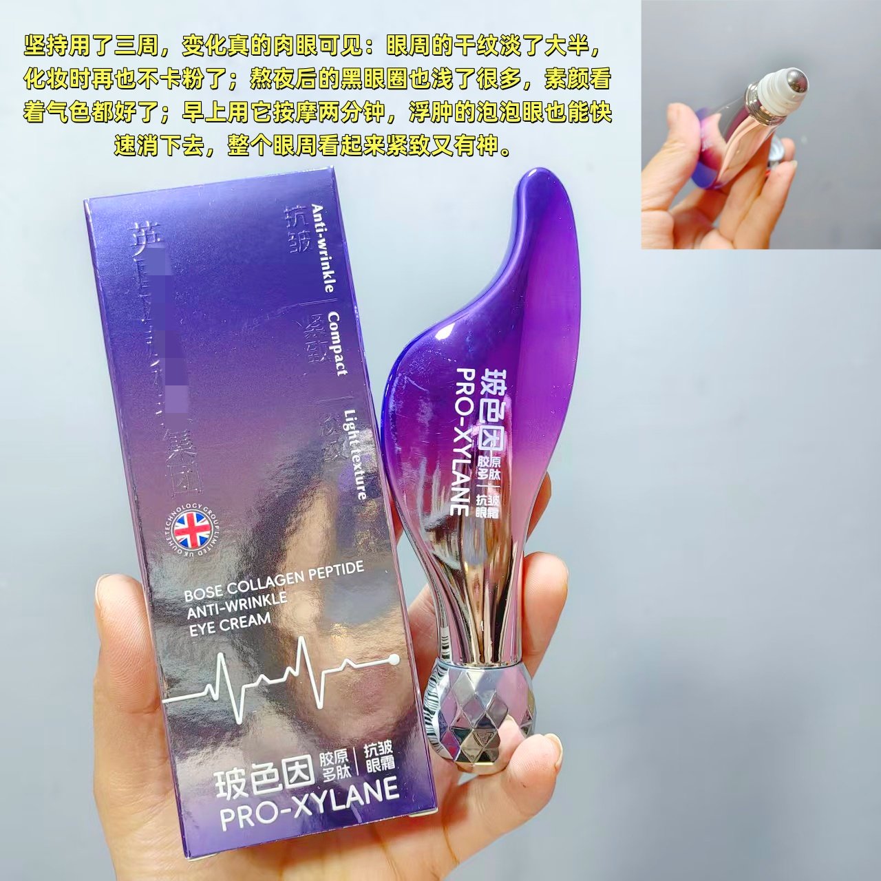 院线级玻色因胶原多肽眼霜 滚珠按摩淡化眼纹眼袋熬夜修护眼霜,彩妆/香水/美妆工具,修眉刀,淘宝优惠券,粉丝福利购,淘宝优惠卷