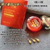 30粒 逆龄重回18岁 院线肌透时空精华液胶囊0.34g 淡纹紧致提拉