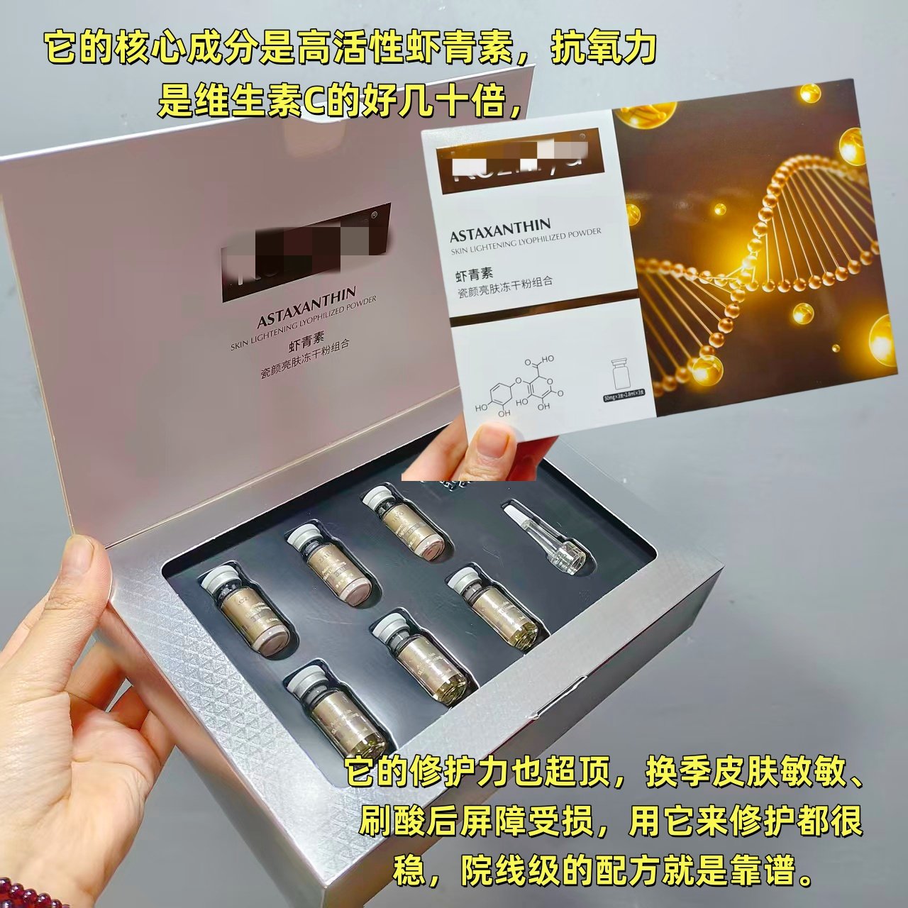 院线级 虾青素冻干粉亮肤抗衰修护精华组合 抗氧化淡纹紧致提亮,彩妆/香水/美妆工具,修眉刀,淘宝优惠券,粉丝福利购,淘宝优惠卷