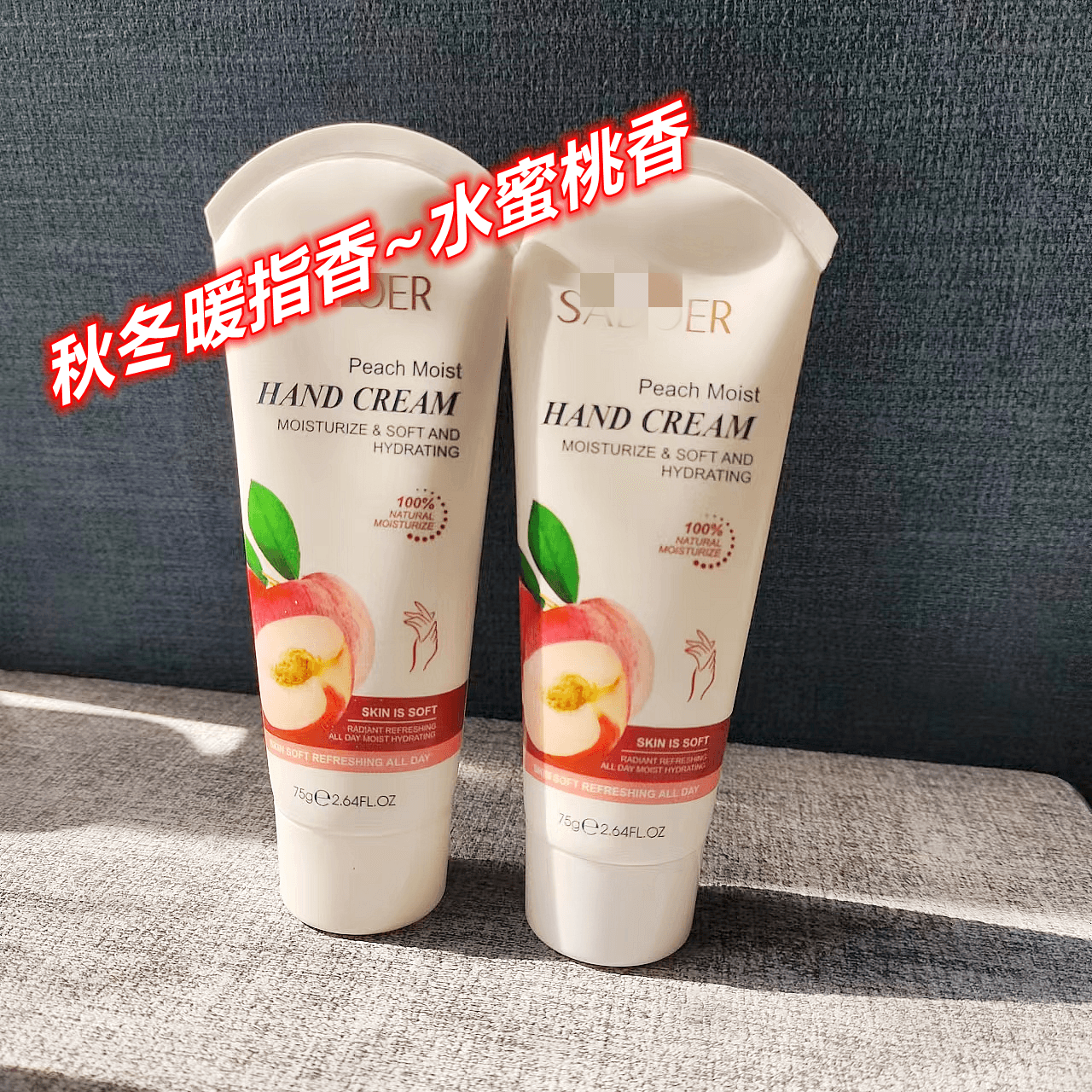 满满的水蜜桃香~出口英国 水果护手霜水蜜桃香味75g 滋润保湿干燥