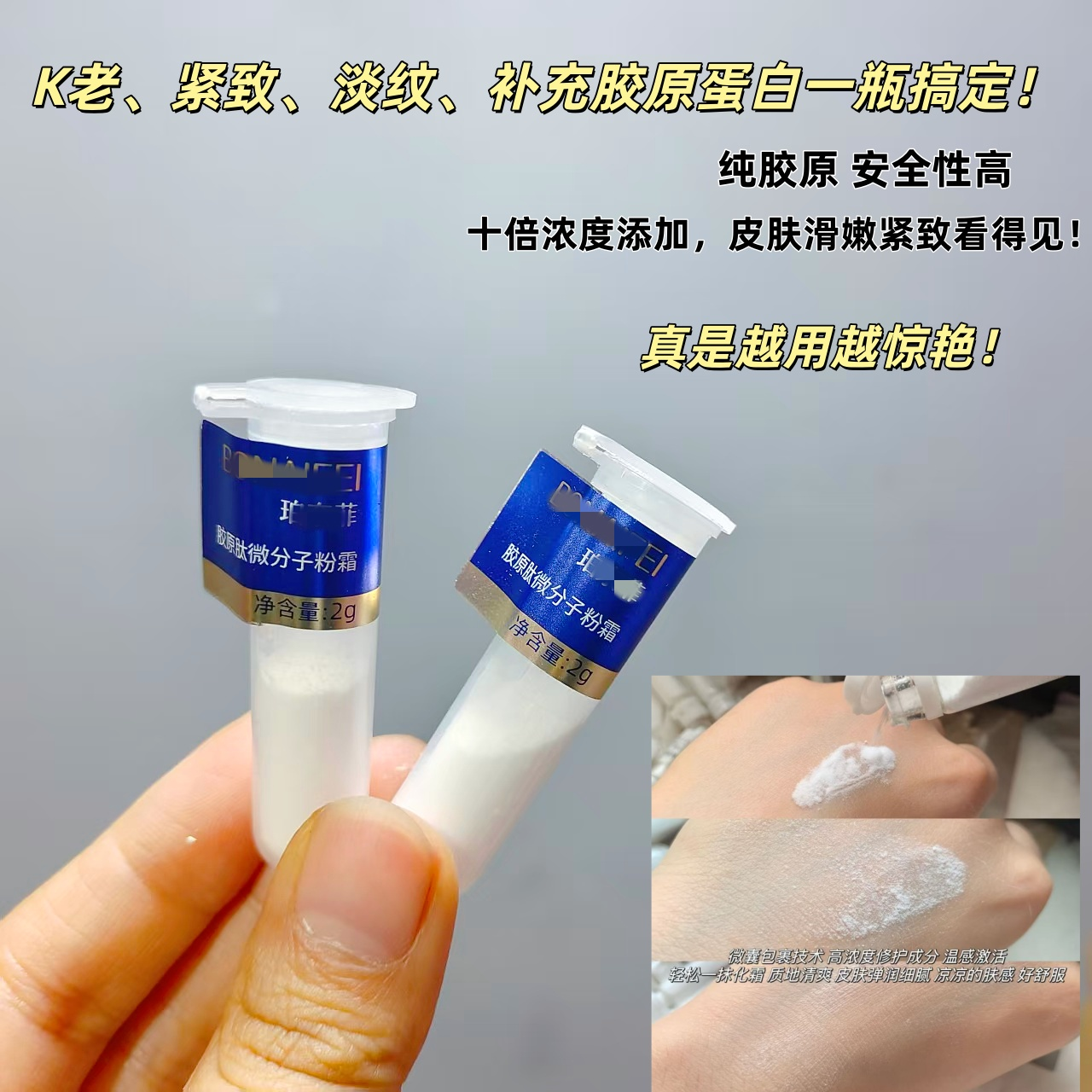 30+垮脸急救包~美容院线胶原蛋白小分子填充粉面霜 一抹化霜,彩妆/香水/美妆工具,修眉刀,淘宝优惠券,粉丝福利购,淘宝优惠卷