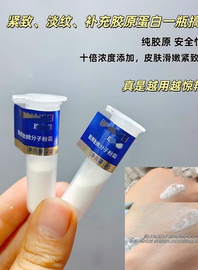 30+垮脸急救包~美容院线胶原蛋白小分子填充粉面霜 一抹化霜