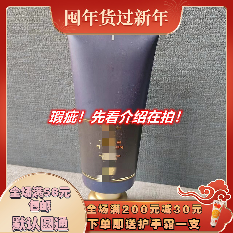 大油皮专用~韩国~君 ~洗面奶洁面乳180ml 控油清毛孔去角质 男女