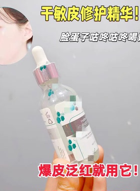 美国柜418~维他命B5保湿精华玻尿酸原液60ml 修护紧致k老