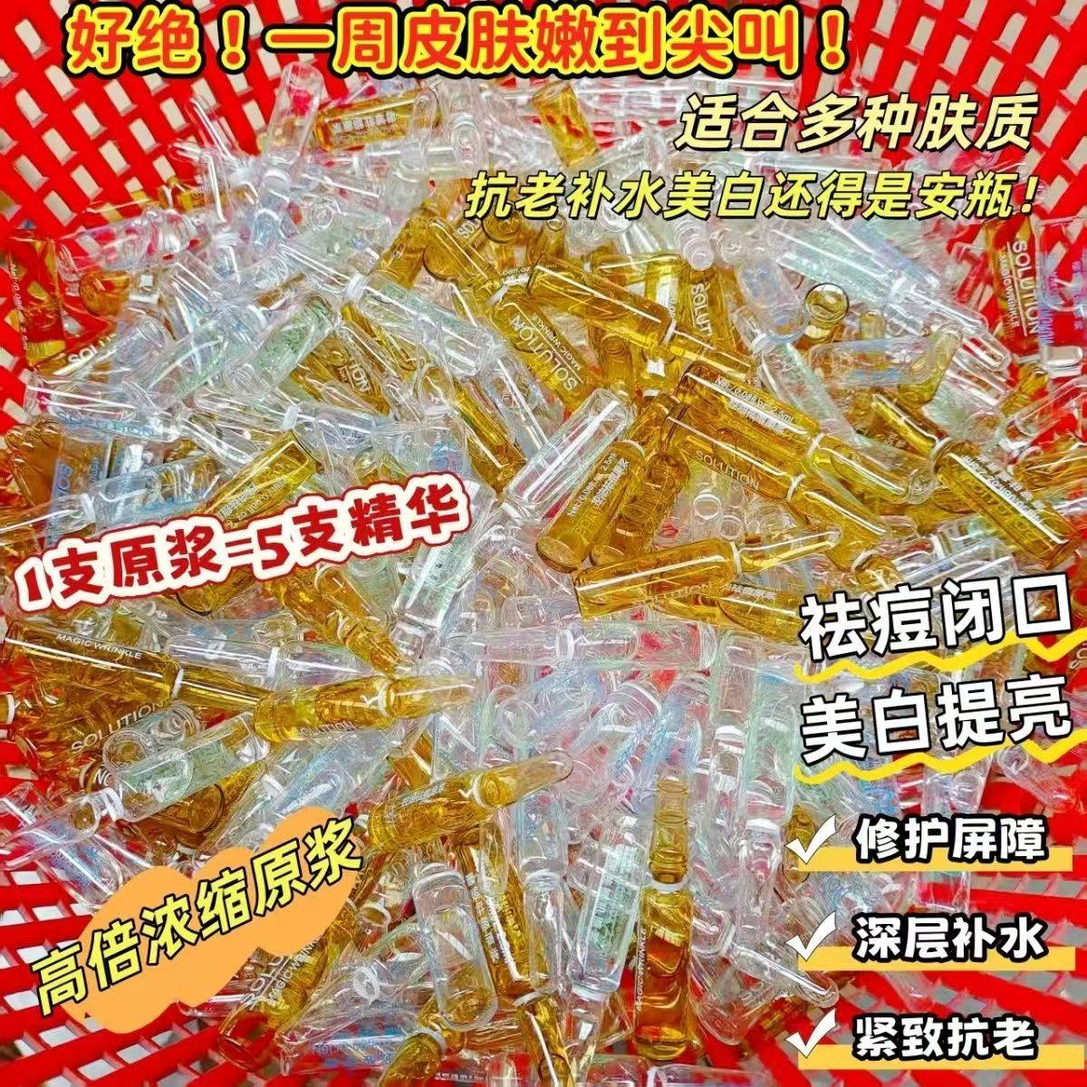 包邮【发20支】YI美级院线亮肤嫩白淡纹补水安瓶原液原浆脸部精华,美容护肤/美体/精油,面部护理套装,淘宝优惠券,粉丝福利购,淘宝优惠卷