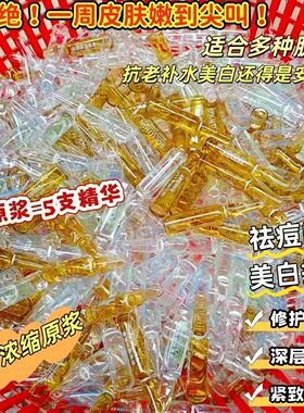 包邮【发20支】YI美级院线亮肤嫩白淡纹补水安瓶原液原浆脸部精华