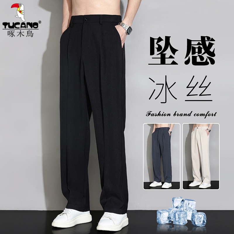啄木鸟冰丝休闲长裤男士夏季薄款宽松直筒黑色西装裤子垂感西裤男