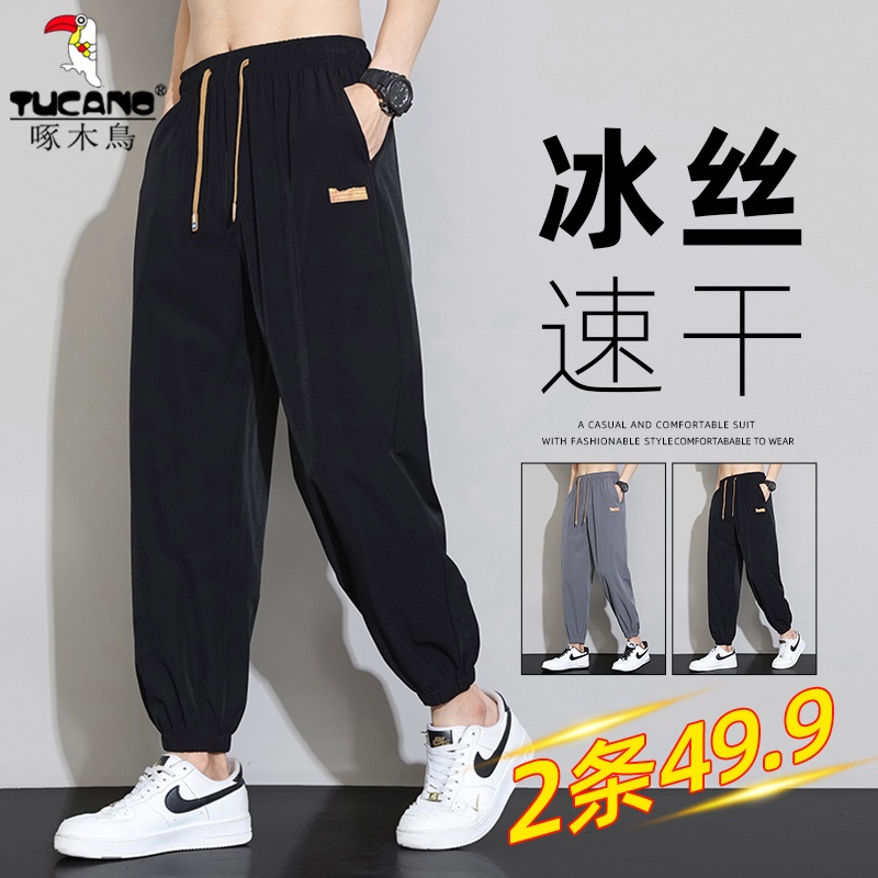 啄木鸟冰丝裤子男士休闲长裤