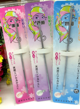 粉刺针 暗疮针 美容针 青春棒挤痘针12CM