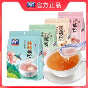 周氏纯味藕粉600g袋装无添加蔗糖莲粉冰糖桂花红枣桂圆莲子羹袋装