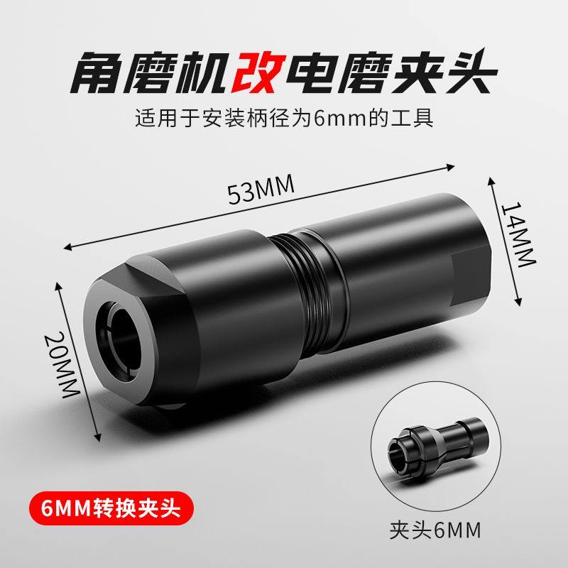 100型 角磨机 变电磨转换头改装直磨机配件大全6mm/3mm夹头磨光机