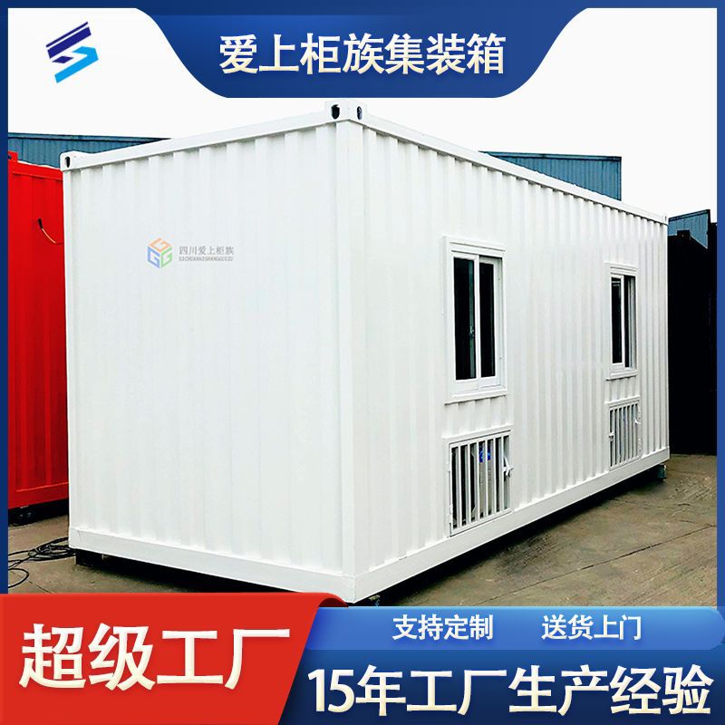 四川DCS主机柜简易模块化移动中心学校户外集装箱设备仓储柜
