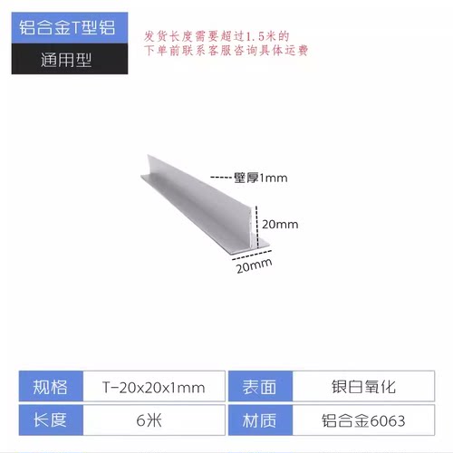 铝合金护角条20x20x1mmL型角铝2公分铝角厚1mm角铝型材铝合金角铝