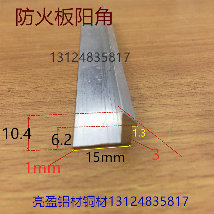 防火板卡槽转角内槽6毫米阴阳角铝条卡槽木板转角阳角收边一米价