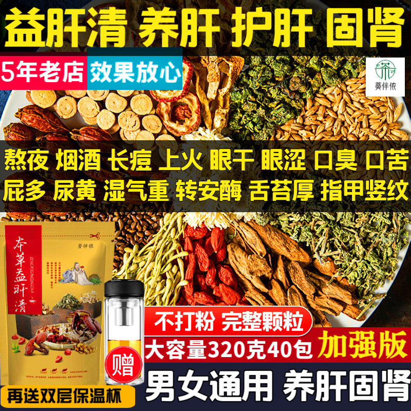 菊花决明子枸杞茶320g可搭配改善清肝养肝护肝清热去火口臭养生茶