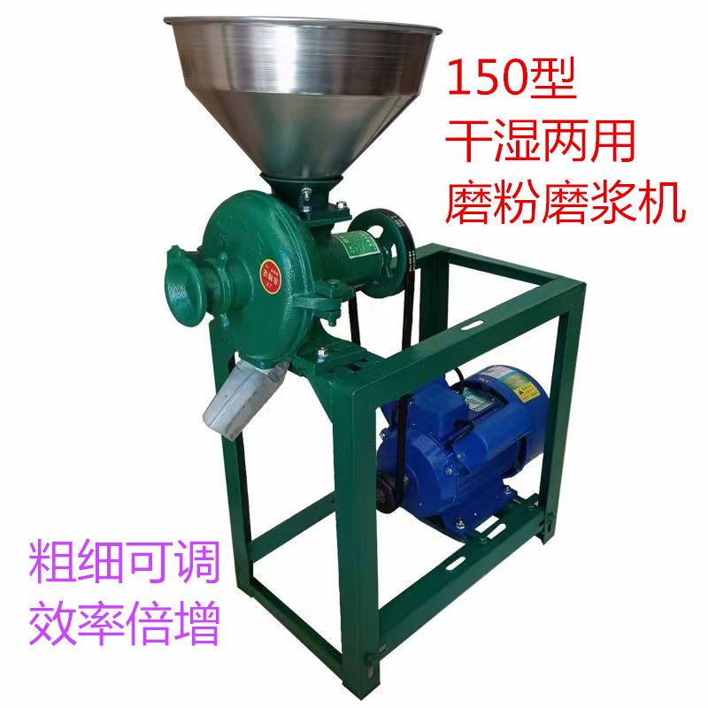磨浆机磨浆商用豆腐机小型家用豆浆机全自动米浆干湿两用磨粉机