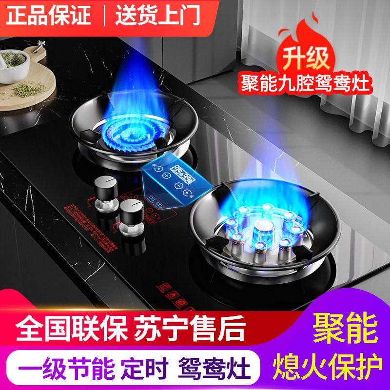 宝厨好太太燃气灶家用双灶天然气液化气煤气灶台式嵌入式聚能猛火
