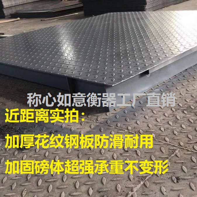 包邮耀华地磅秤称猪称牛地磅称电子秤1-3吨大小型地磅地秤地板称