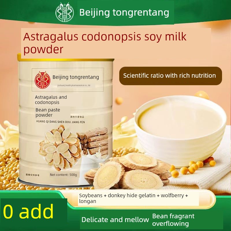 北同内廷上用黄芪党参豆浆粉山药枸杞红枣冲泡即食枸杞黄芪冬天养