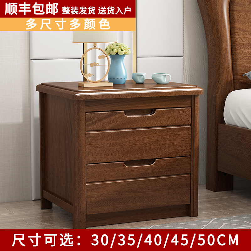 喜临门包邮全实木床头柜现代中式黑胡桃木小户型卧室收纳储物床边