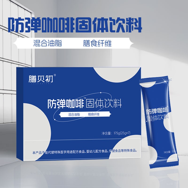 膳贝初生酮防弹咖啡 富含MCT油+黄油+椰子油  营养代餐-主