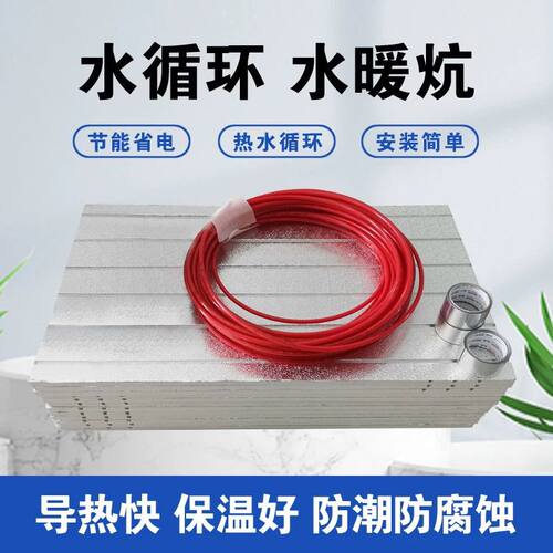 水暖炕模块水暖炕板全套地暖版挤塑板电热板连接暖气的水暖炕板