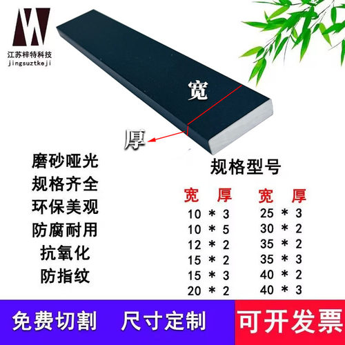 黑色铝排烤漆铝条装饰铝合金条铝条装饰压条实心铝方条防护条扁铝
