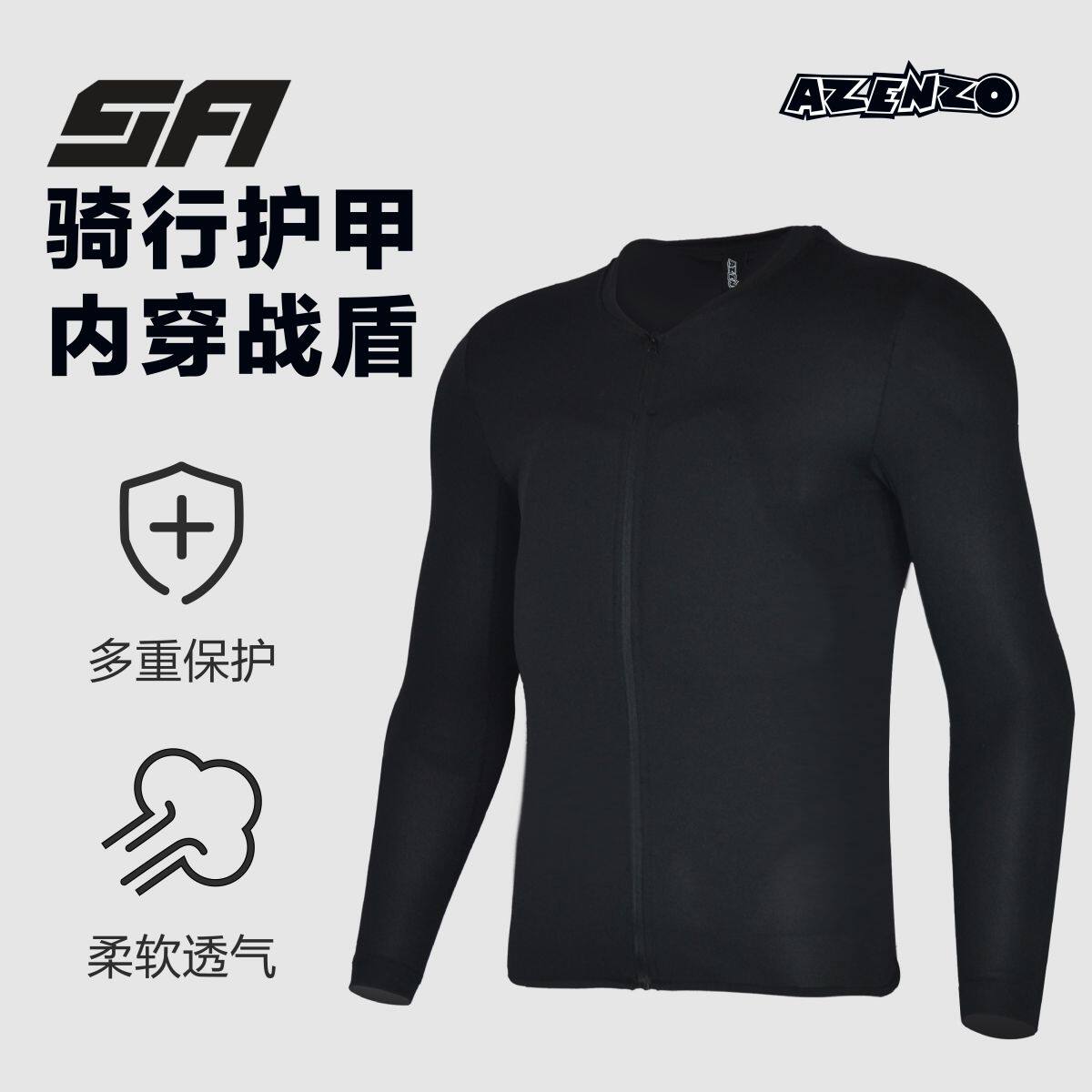 摩托车护甲机车护甲骑行防摔护具夏季透气骑行服越野护甲衣埃佐
