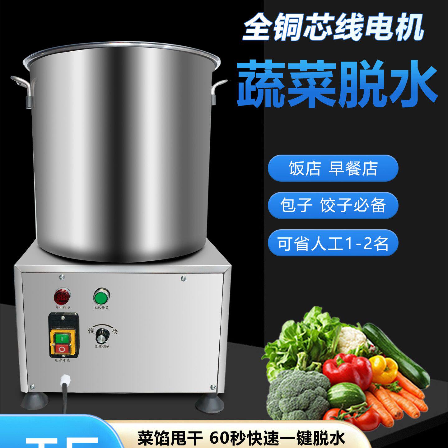 厨房专用食品级蔬菜脱水机商用甩干机沙拉脱水器不锈钢菜馅甩干机