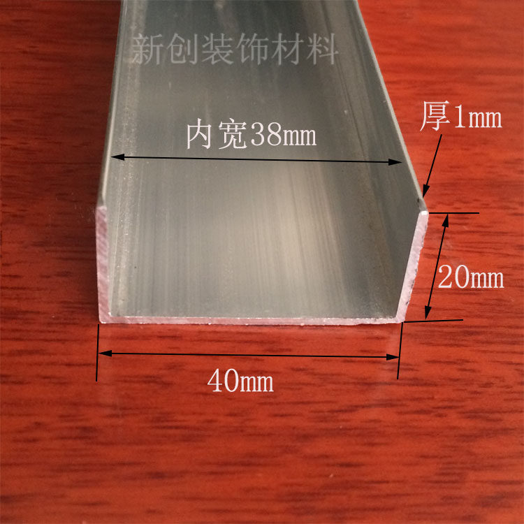 铝合金U型槽包边条 内槽38mm高20宽40厚1mm 彩钢板封边条U型卡槽