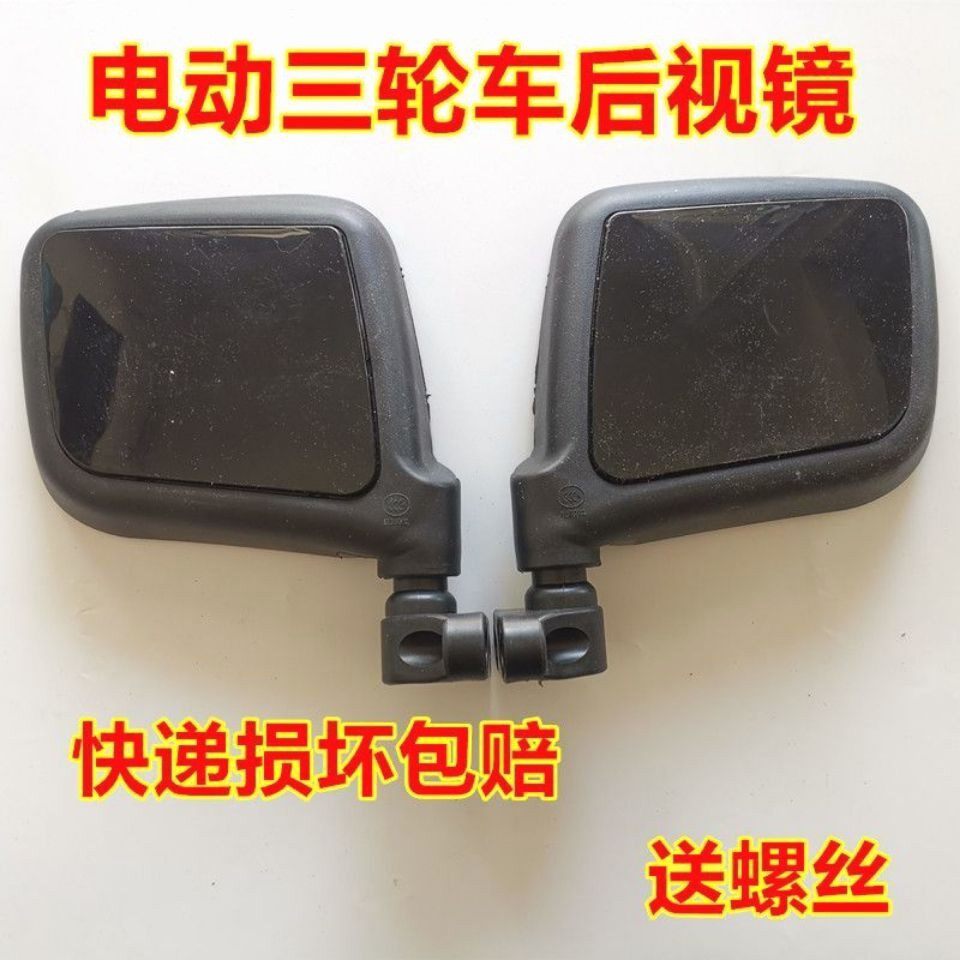盛昊X6 X7电动三轮车反光镜老年代步封闭篷车后视镜倒车镜