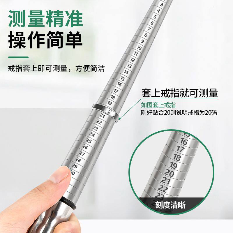 不锈钢戒指测量棒钢棒手指大小测量棒戒指整形扩大器港码戒指圈号