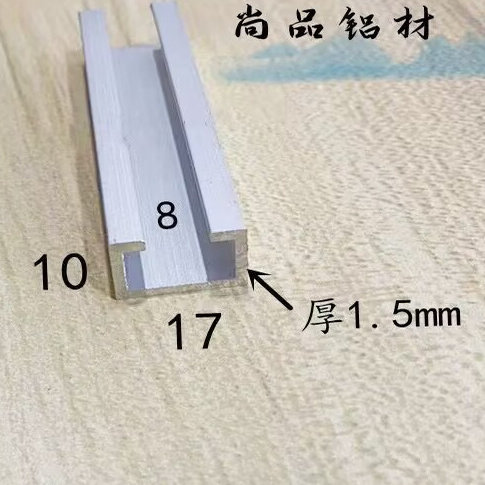 工业铝型材17*10导轨光电开关安装槽感应器U型铝条C型滑轨M8螺母