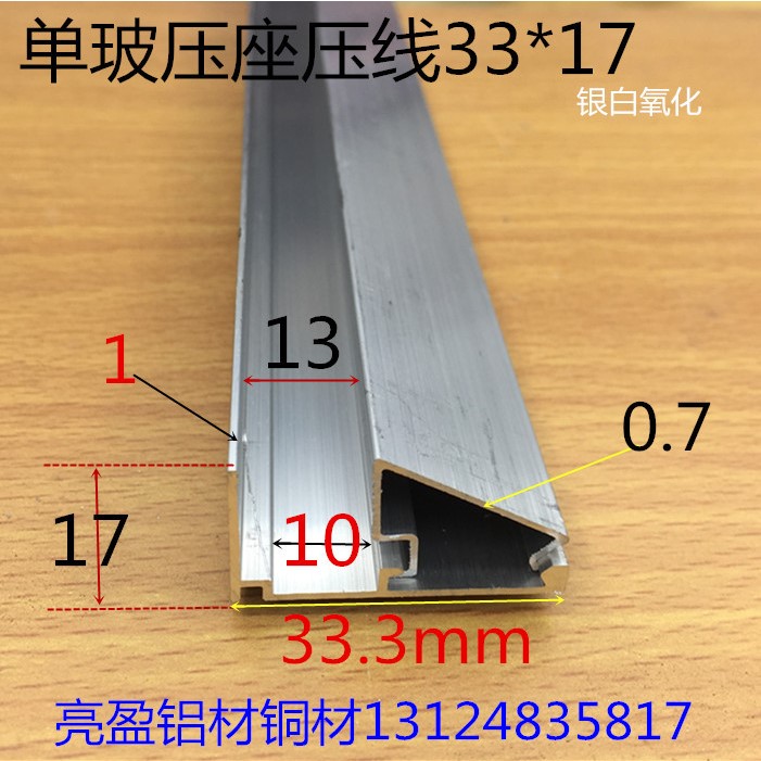压座压线办公隔断玻璃卡槽35单玻压座压线银白铝合金一米标价