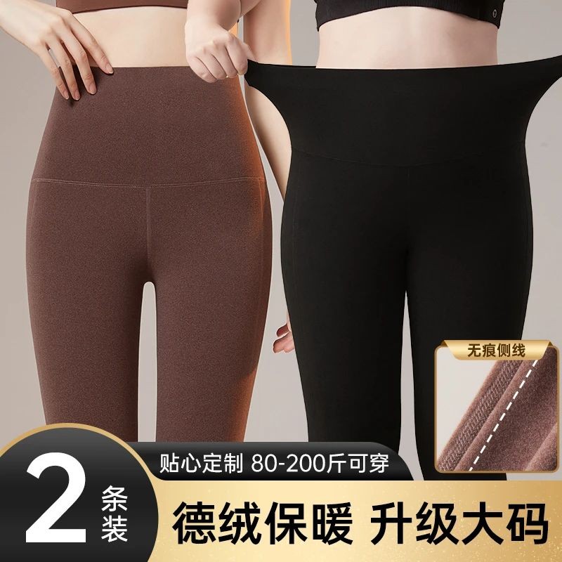 双面德绒发热秋裤女2025新款高腰不易掉档女内穿无痕保暖棉衬打底