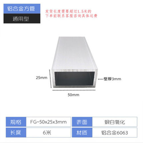 50x25铝合金方管建筑装修用 工业用铝型材可客制化 上海供应
