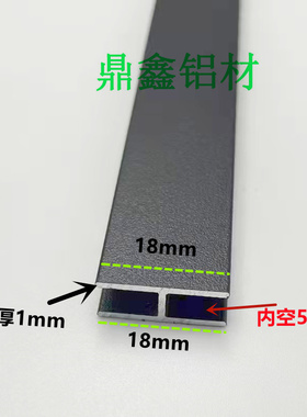 铝合金黑色H型双面u槽内5mm工字槽拼接卡条玻璃收包边条墙板缝diy