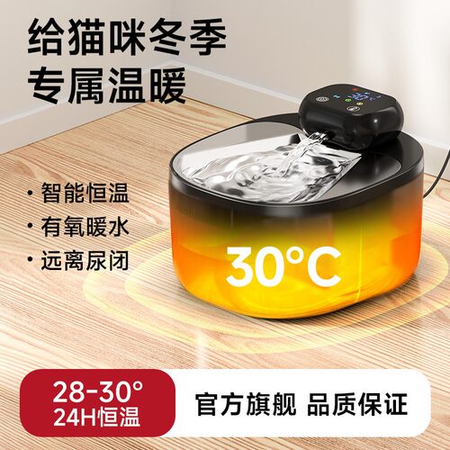 探宠二代恒温宠物饮水机喝水恒温饮水机猫咪加热饮水机猫咪饮水器